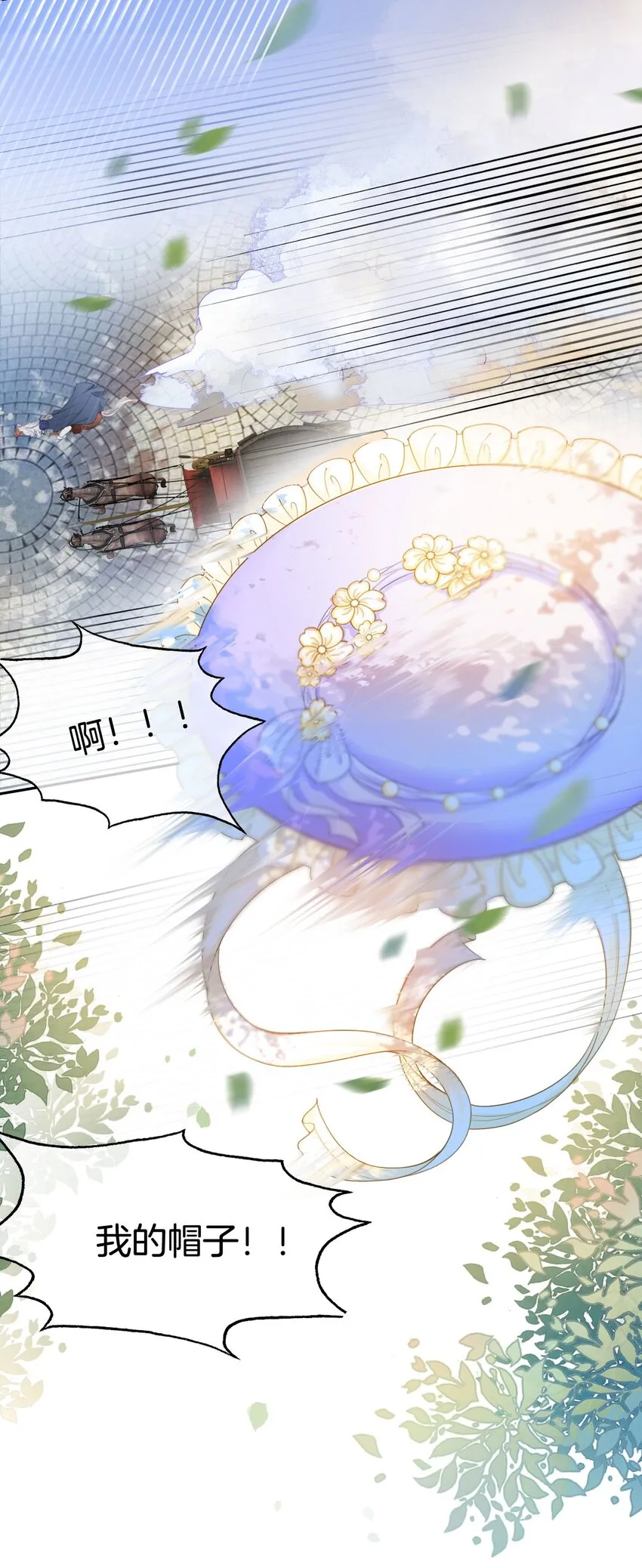 第7话 我真的没想睡他！ 第68页