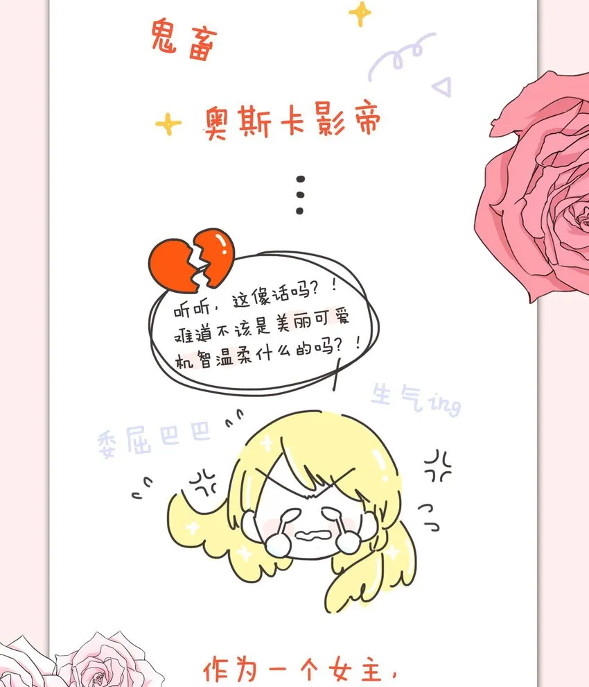 第7话 我真的没想睡他！ 第90页
