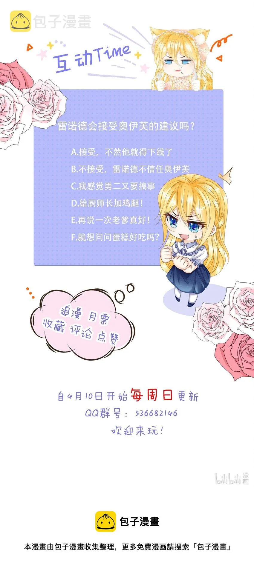 第8话 不然怎么吸引你的注意 第95页