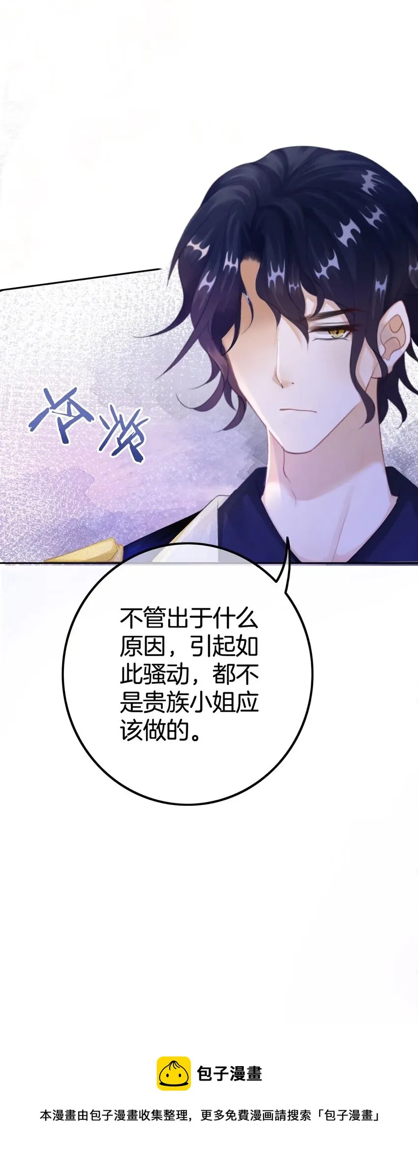 第6话 有个人会死！ 第81页