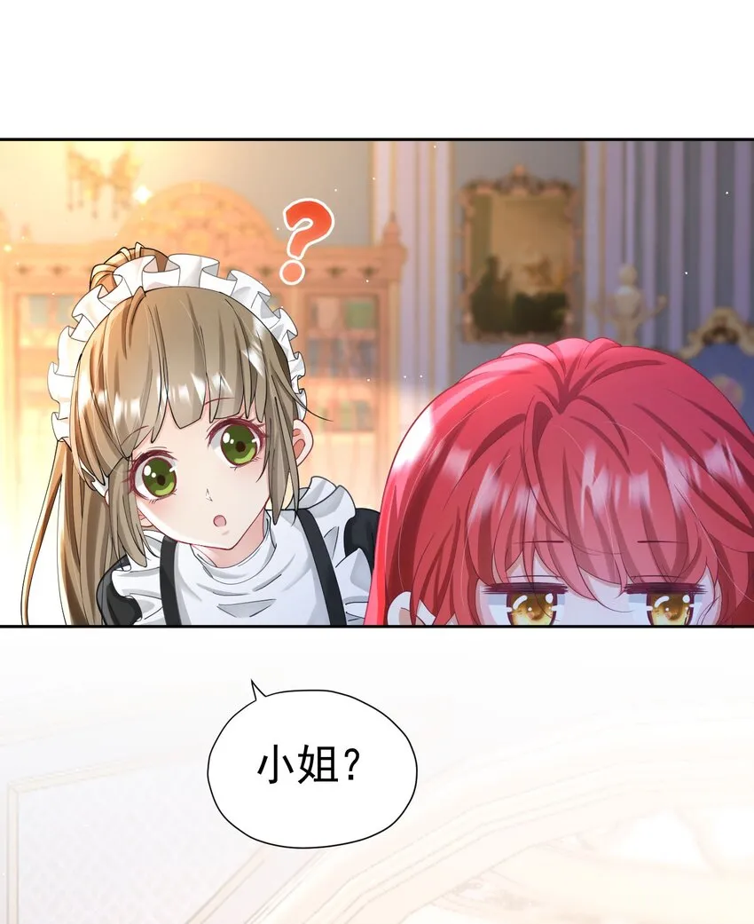 第18话 你果然非常在意她！ 第10页