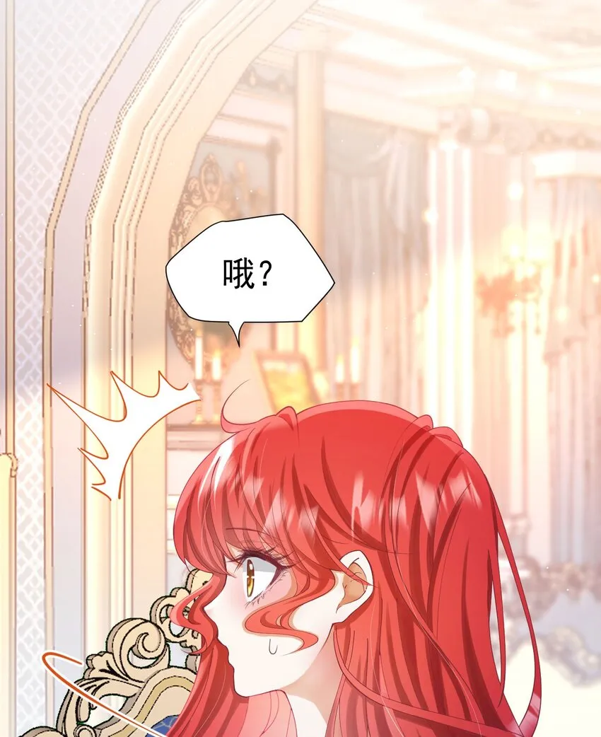 第18话 你果然非常在意她！ 第11页