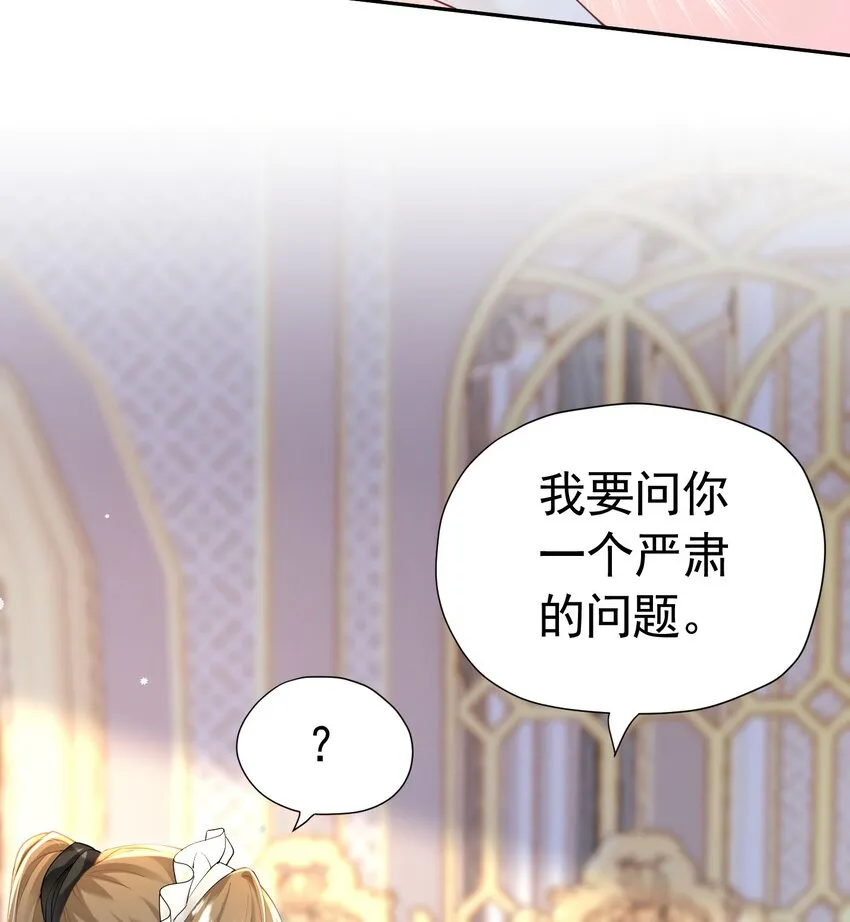 第18话 你果然非常在意她！ 第20页