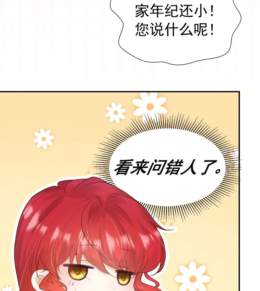 第18话 你果然非常在意她！ 第29页
