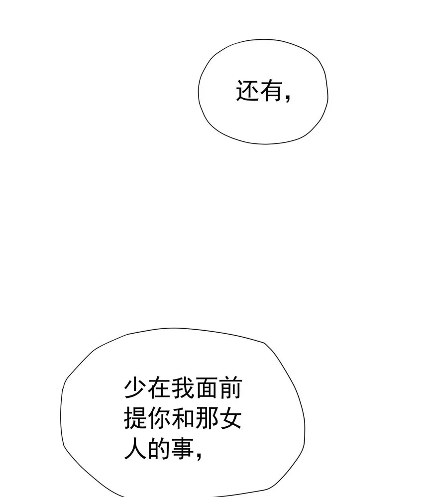 第18话 你果然非常在意她！ 第140页