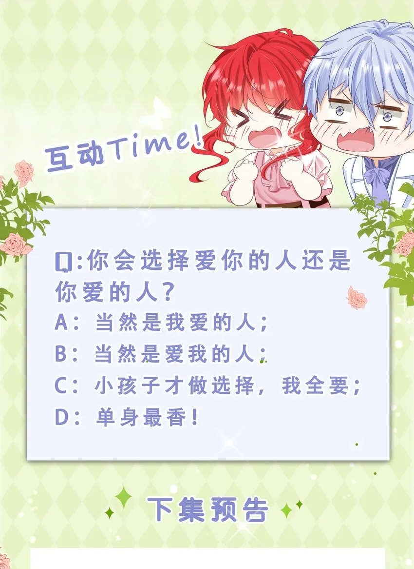 第18话 你果然非常在意她！ 第151页