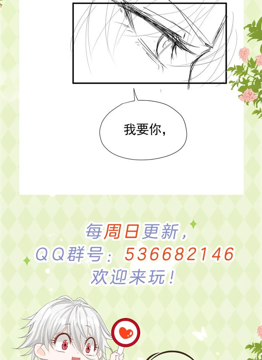 第18话 你果然非常在意她！ 第153页