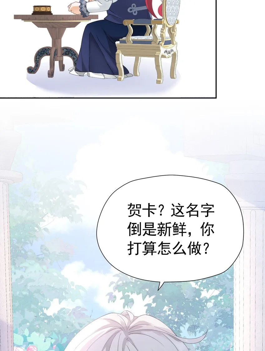 第19话 我是来找你兑现承诺的 第10页