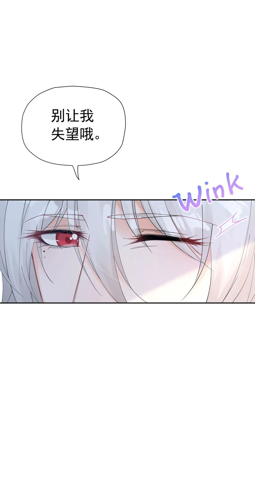 第19话 我是来找你兑现承诺的 第30页