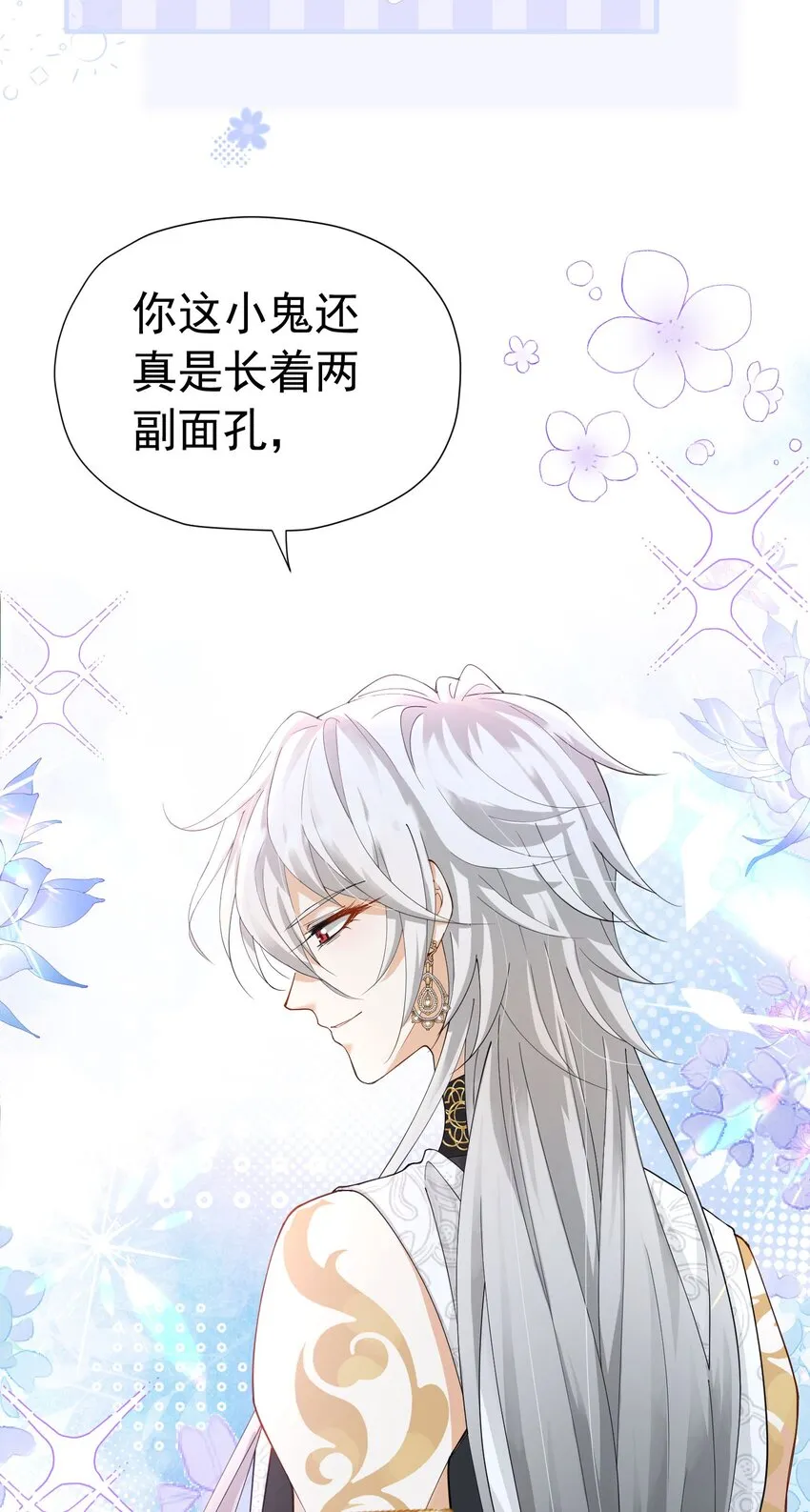 第19话 我是来找你兑现承诺的 第44页