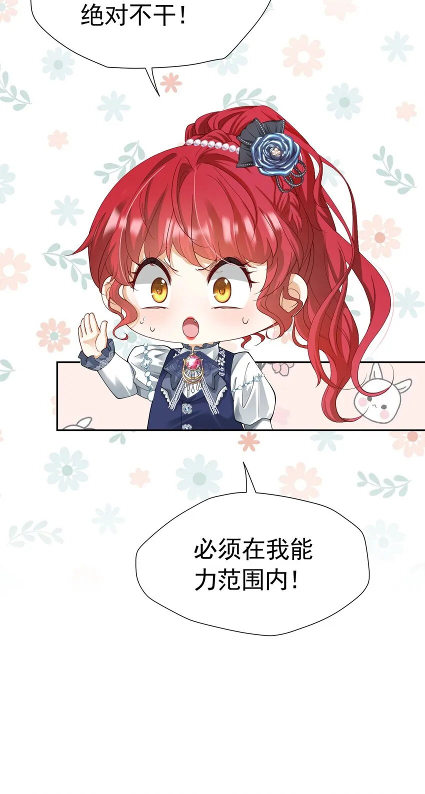 第19话 我是来找你兑现承诺的 第78页