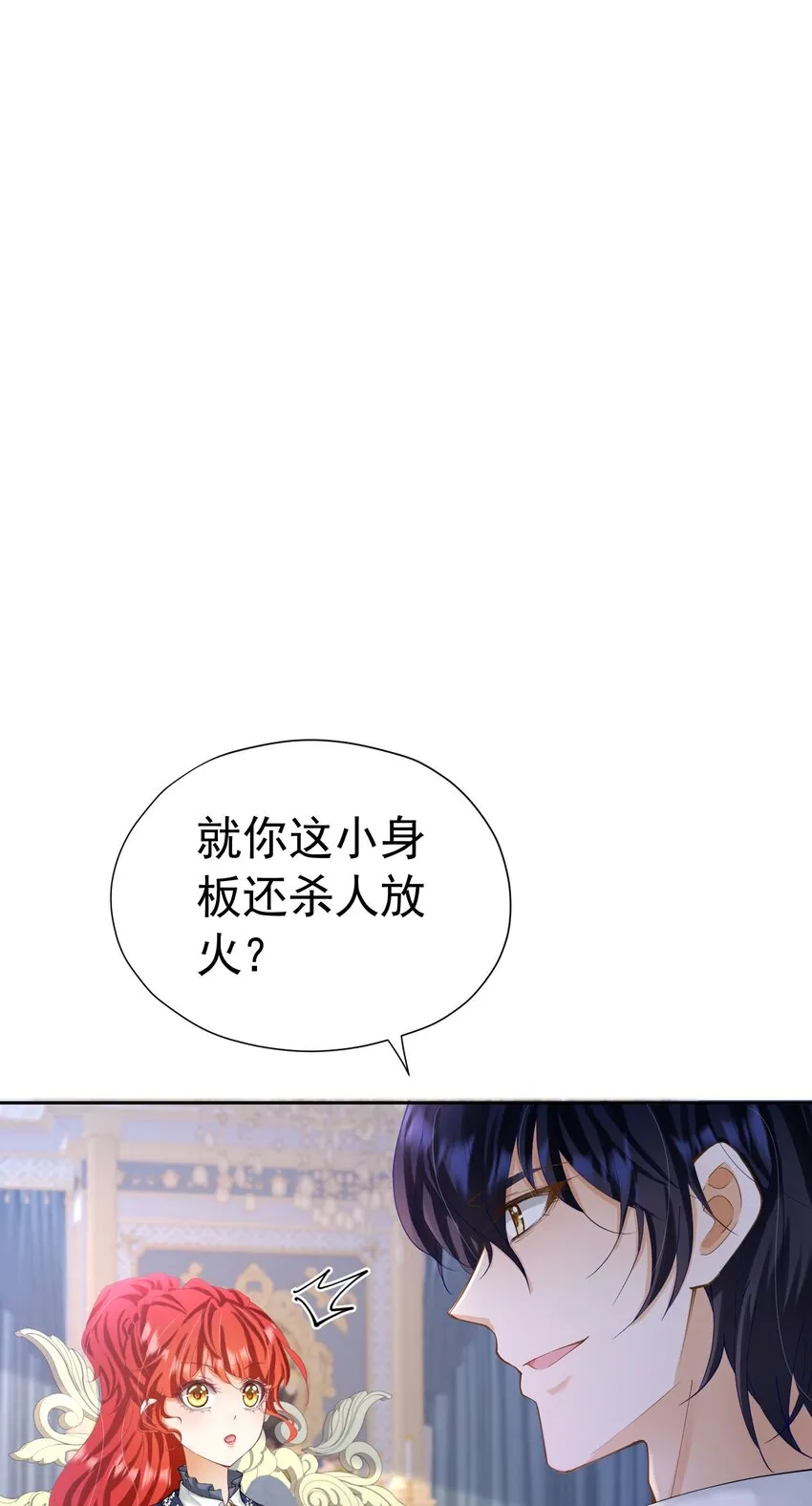 第19话 我是来找你兑现承诺的 第80页