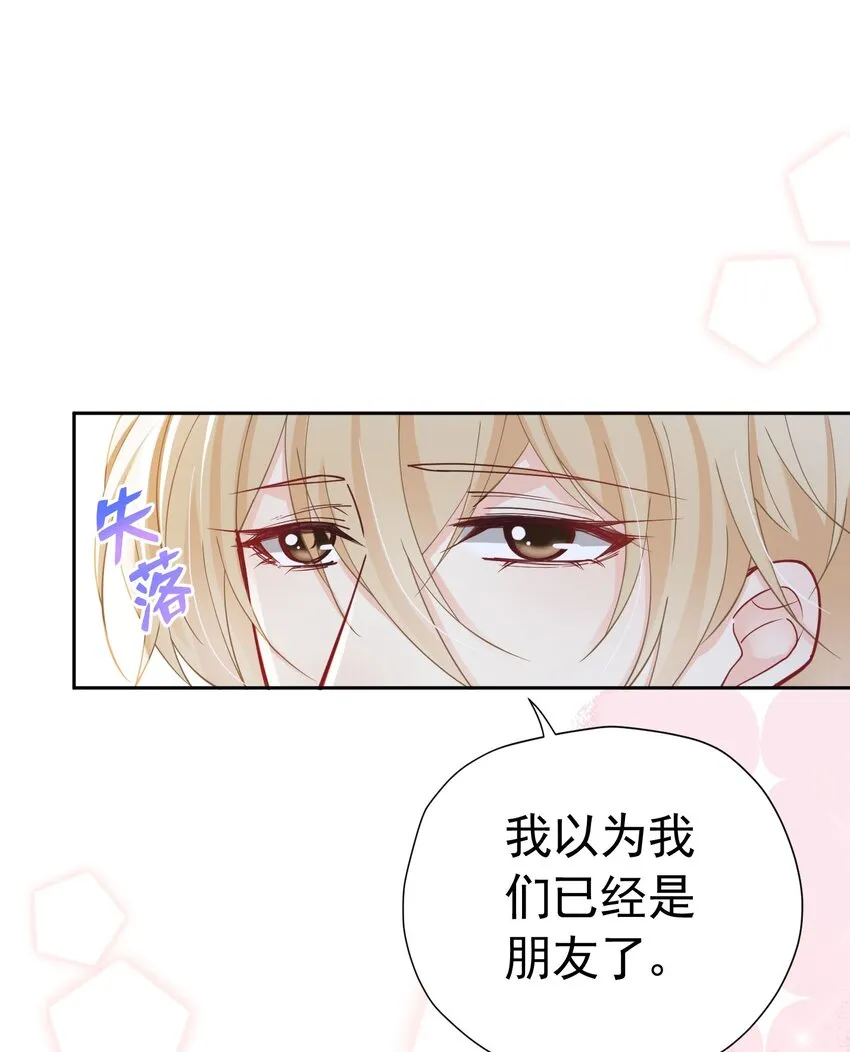 第17话 我想追求你 第13页