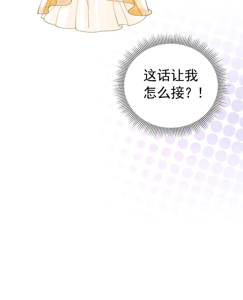 第17话 我想追求你 第18页