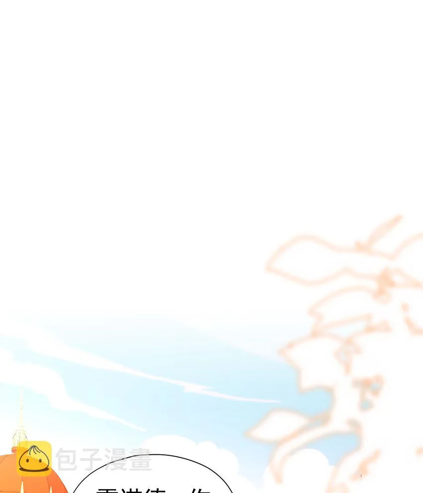 第17话 我想追求你 第29页