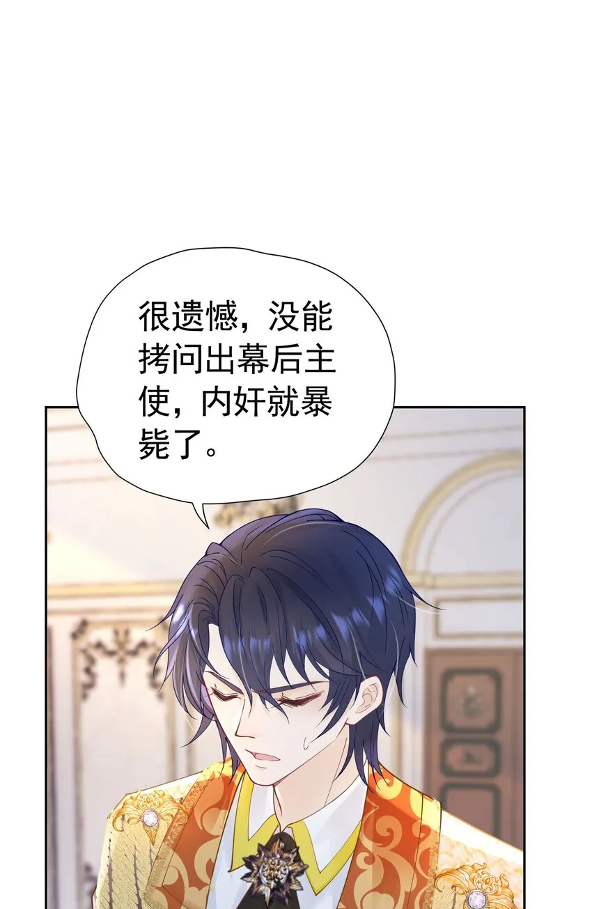 第17话 我想追求你 第48页
