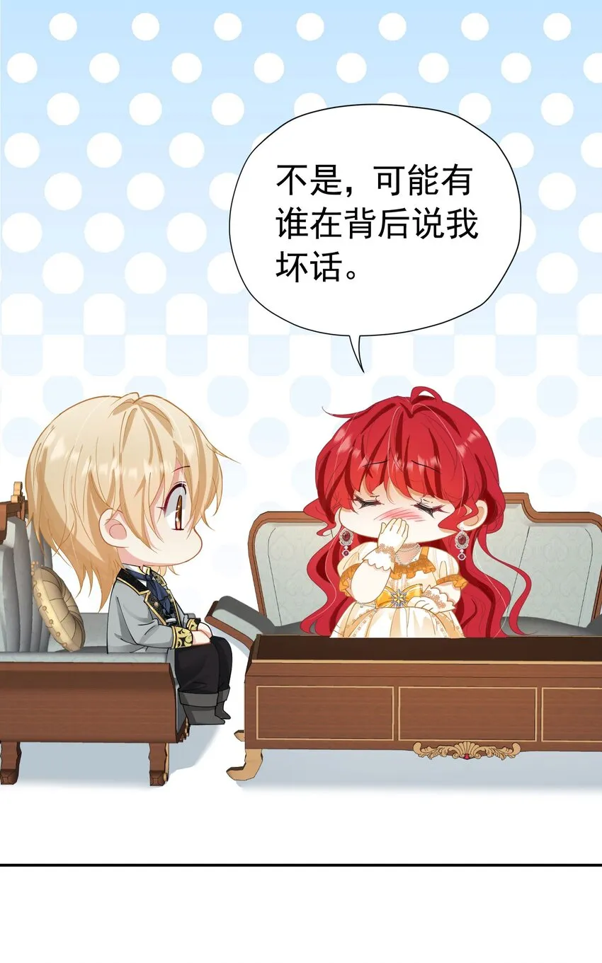 第17话 我想追求你 第62页