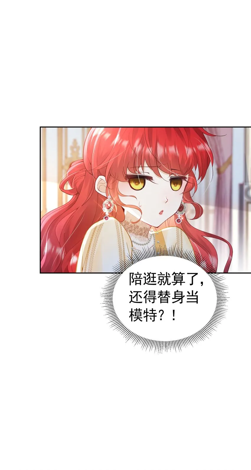 第17话 我想追求你 第81页
