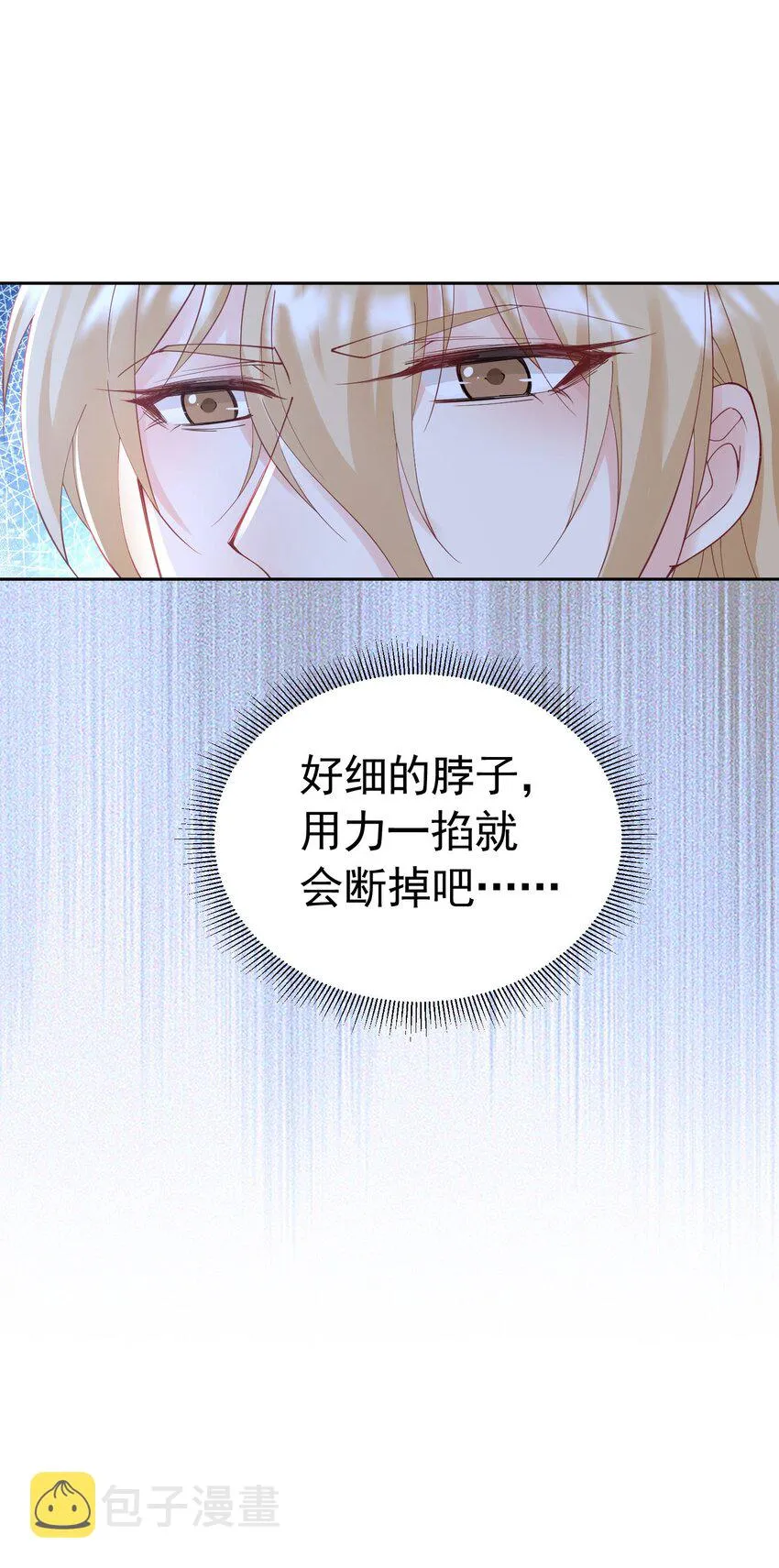 第17话 我想追求你 第93页