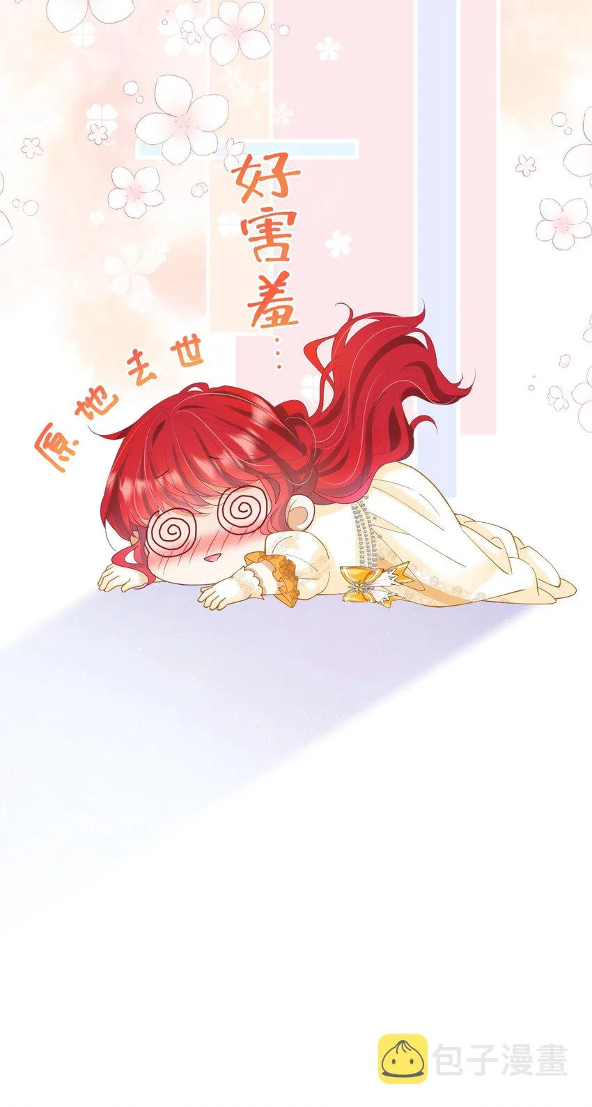 第17话 我想追求你 第105页