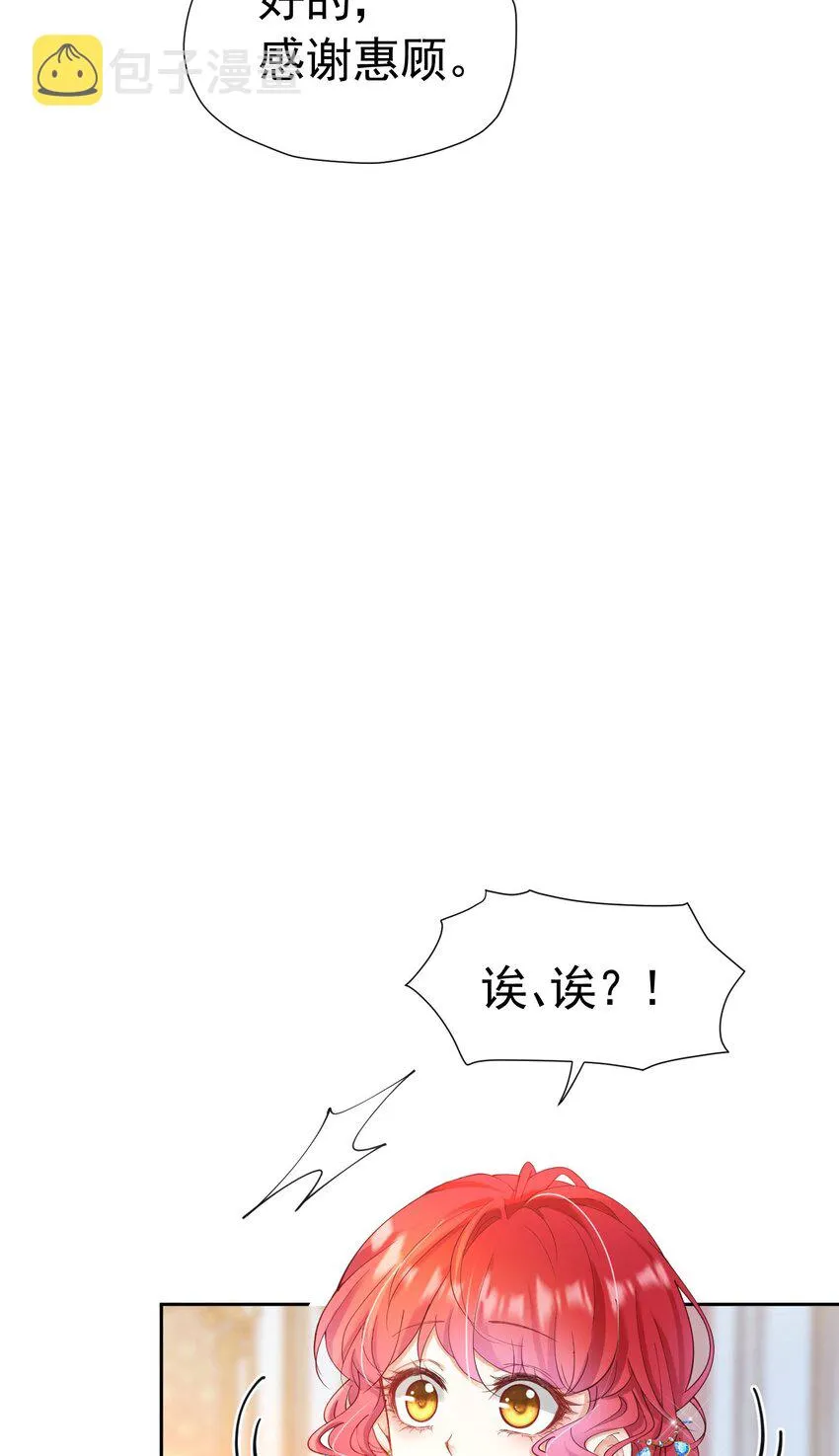 第17话 我想追求你 第107页