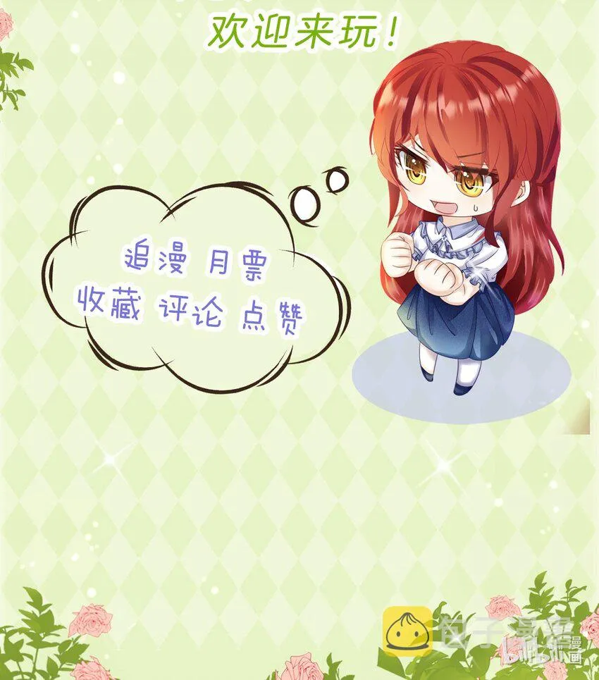 第17话 我想追求你 第123页