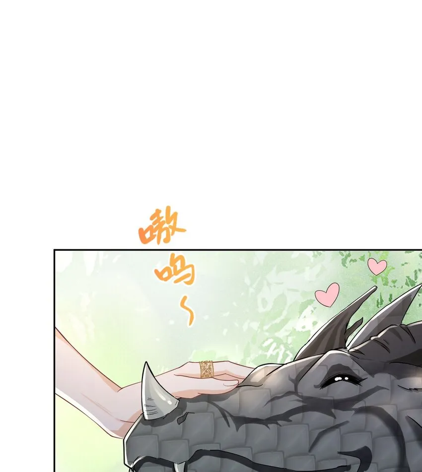 第14话 又见面了，小贵族 第6页