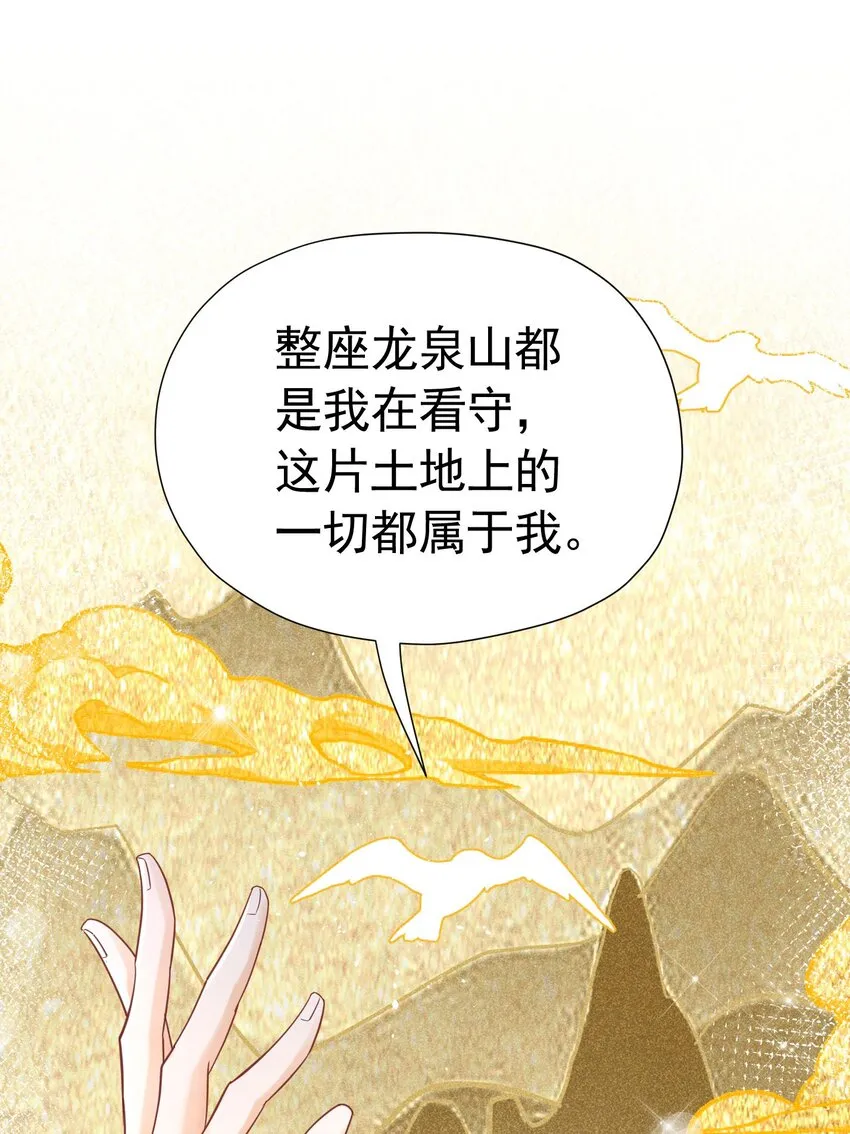 第14话 又见面了，小贵族 第10页