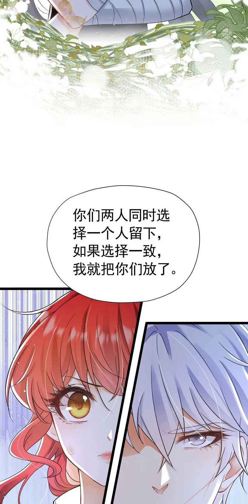 第14话 又见面了，小贵族 第37页