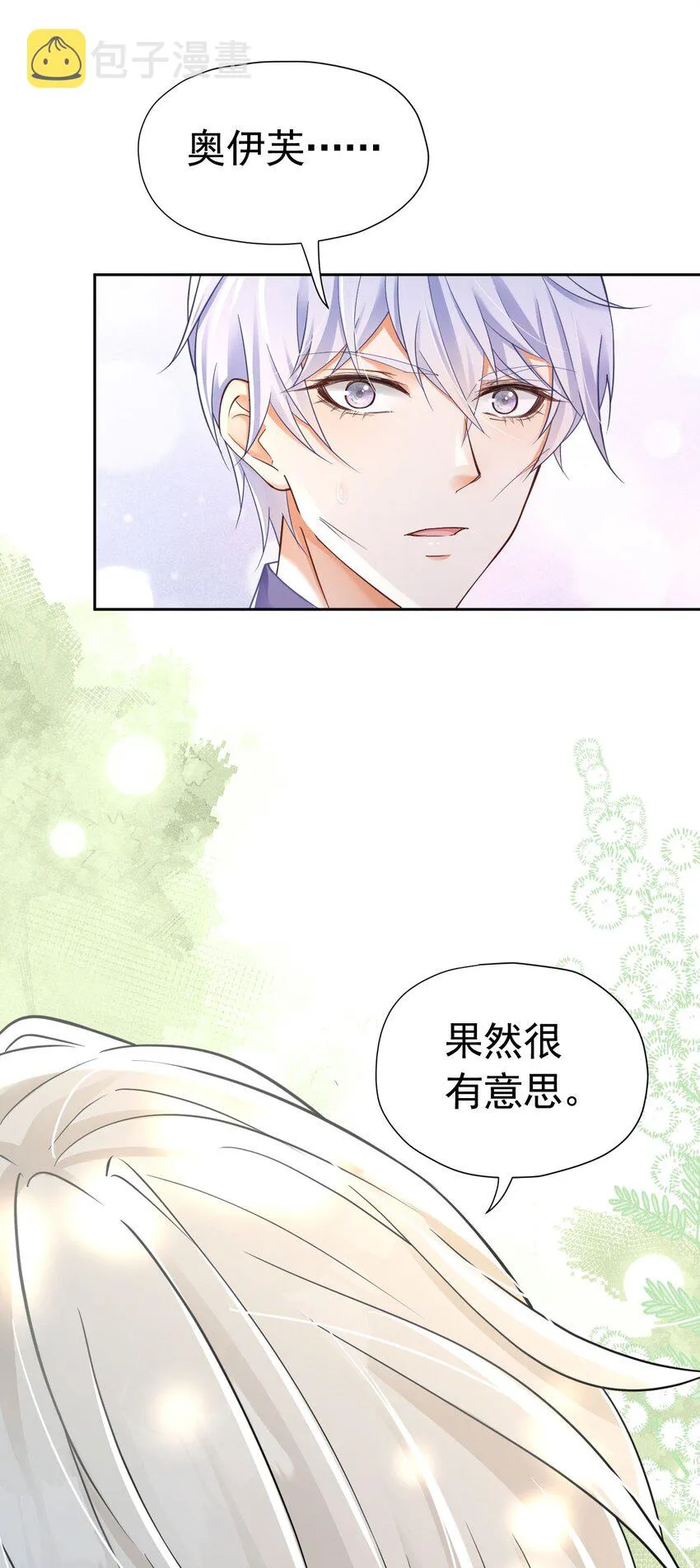 第14话 又见面了，小贵族 第55页