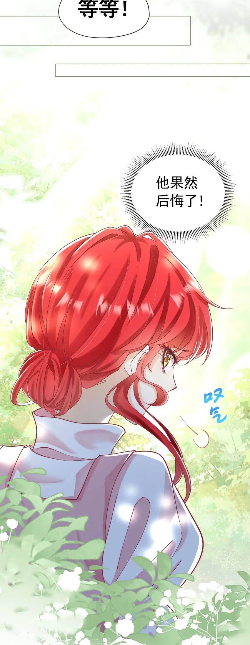 第14话 又见面了，小贵族 第69页