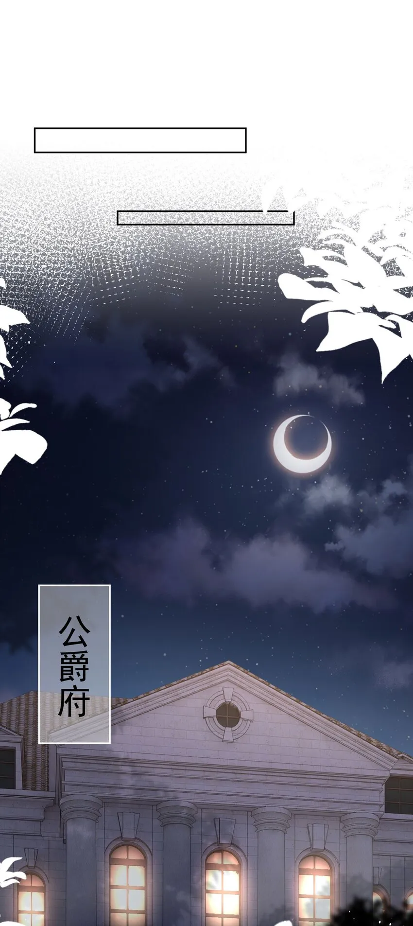 第14话 又见面了，小贵族 第74页