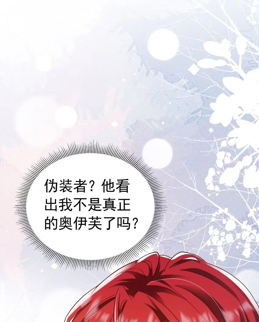 第14话 又见面了，小贵族 第79页