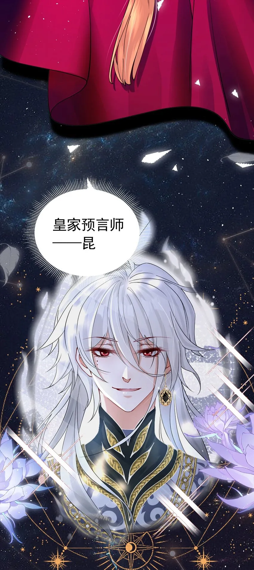 第14话 又见面了，小贵族 第83页