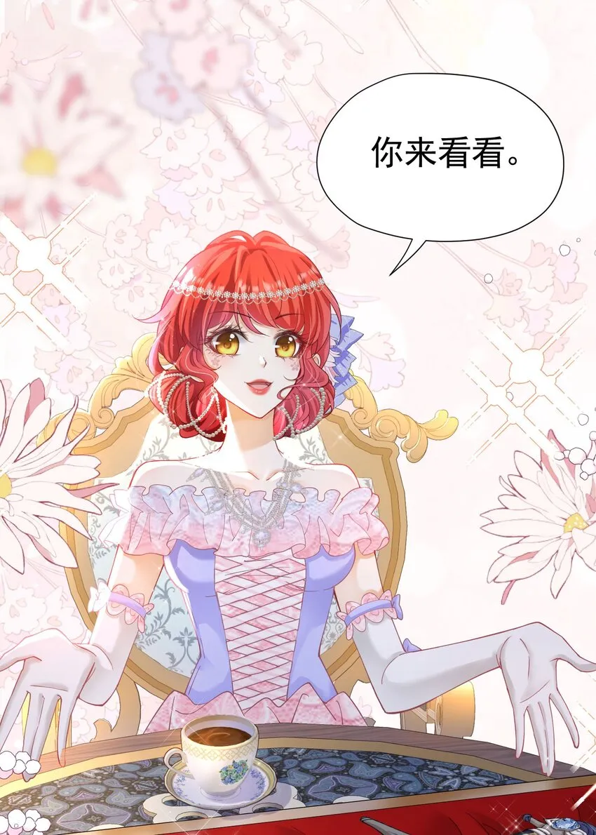 第15话 让你疯狂心动了？ 第55页