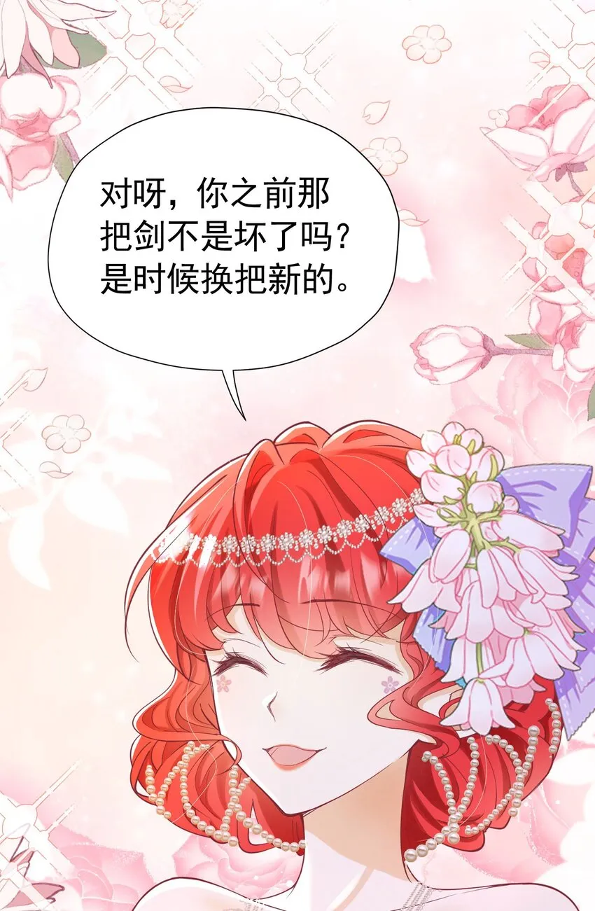 第15话 让你疯狂心动了？ 第64页