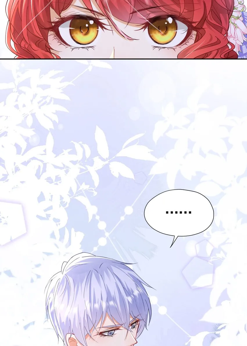 第15话 让你疯狂心动了？ 第71页