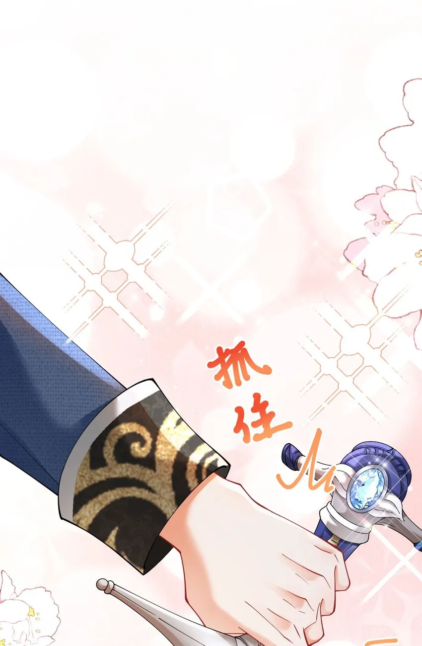 第15话 让你疯狂心动了？ 第78页