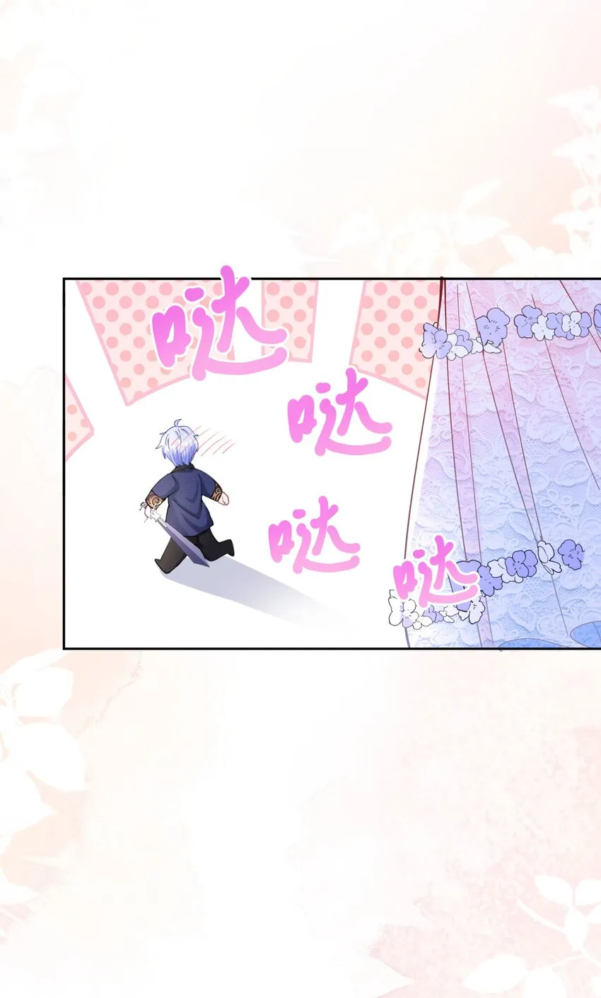 第15话 让你疯狂心动了？ 第83页