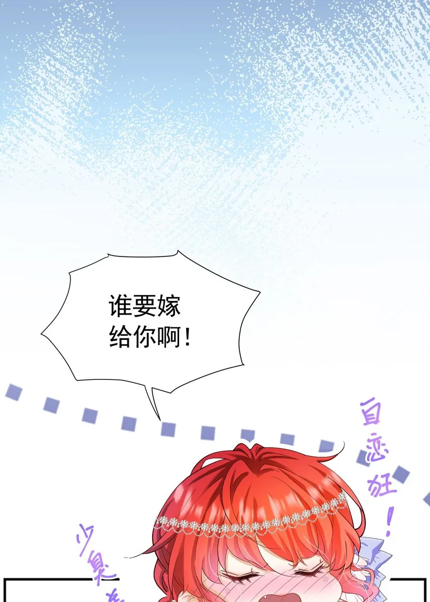 第15话 让你疯狂心动了？ 第104页