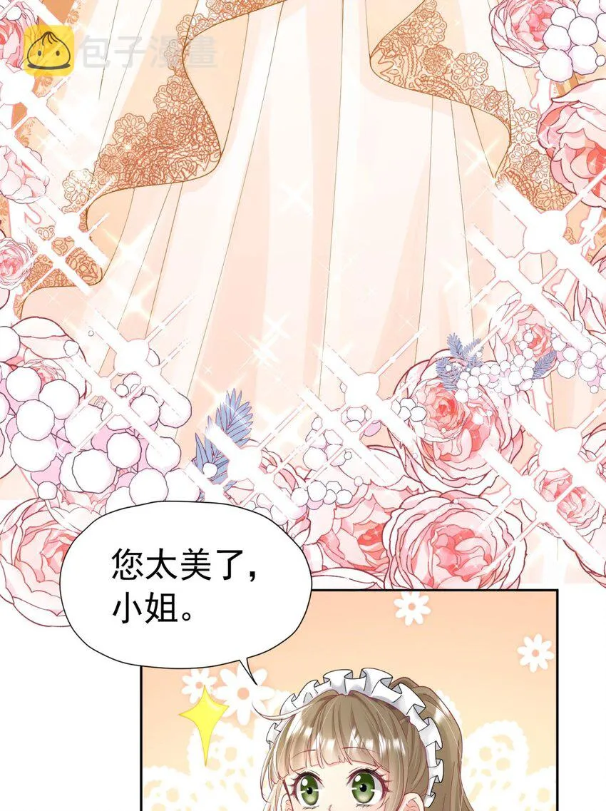 第16话 还以为她对我是真心的 第7页