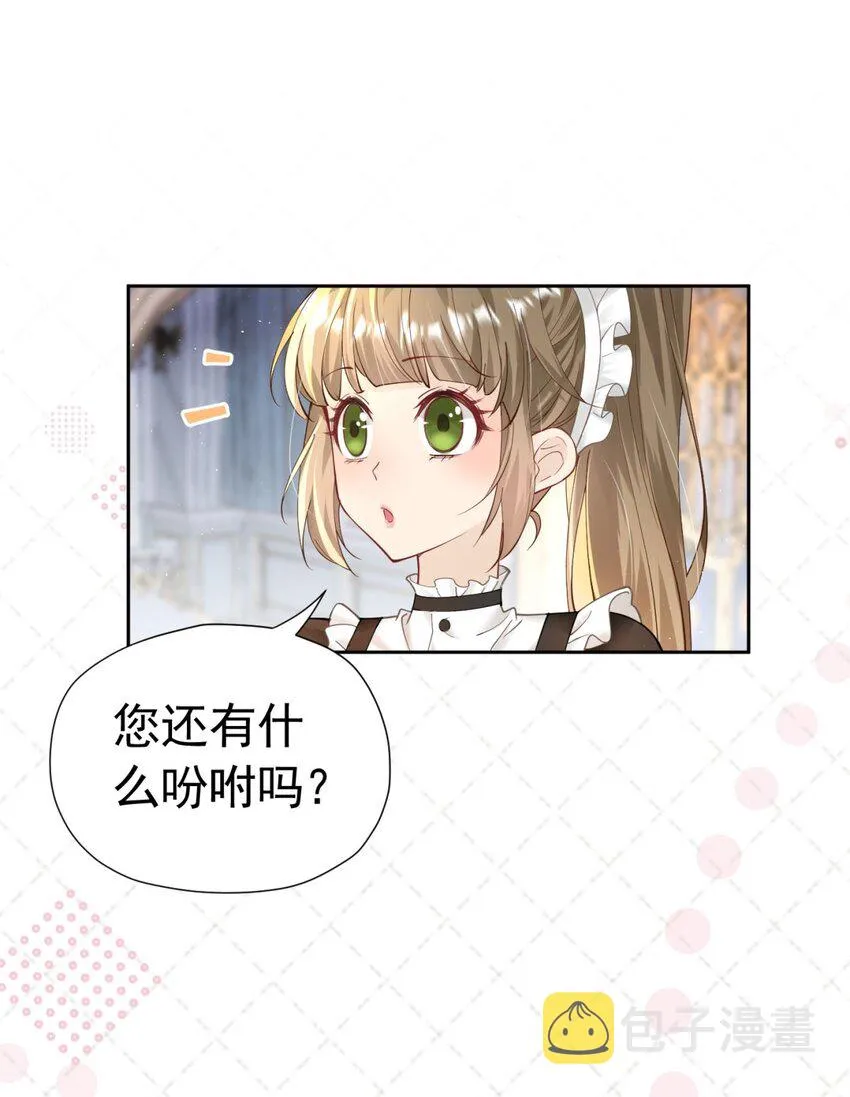 第16话 还以为她对我是真心的 第10页