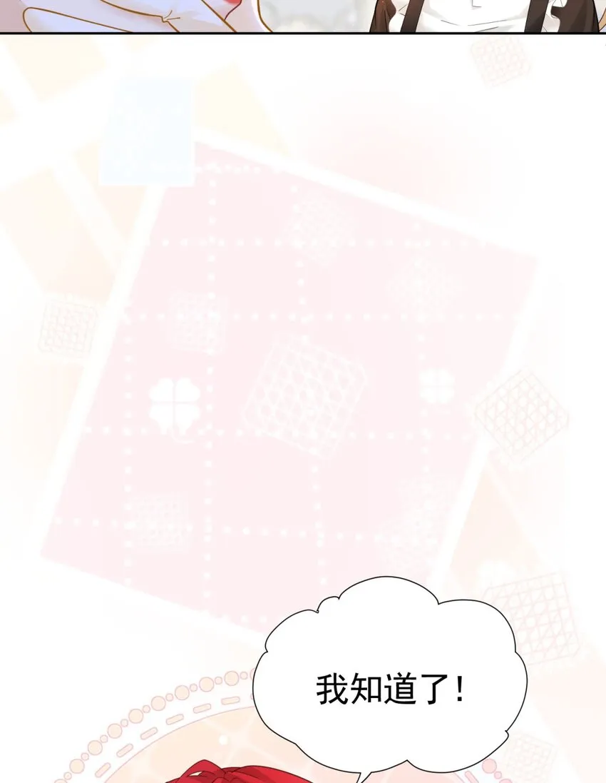 第16话 还以为她对我是真心的 第12页