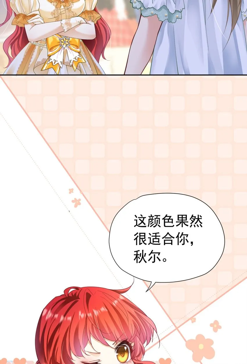 第16话 还以为她对我是真心的 第20页