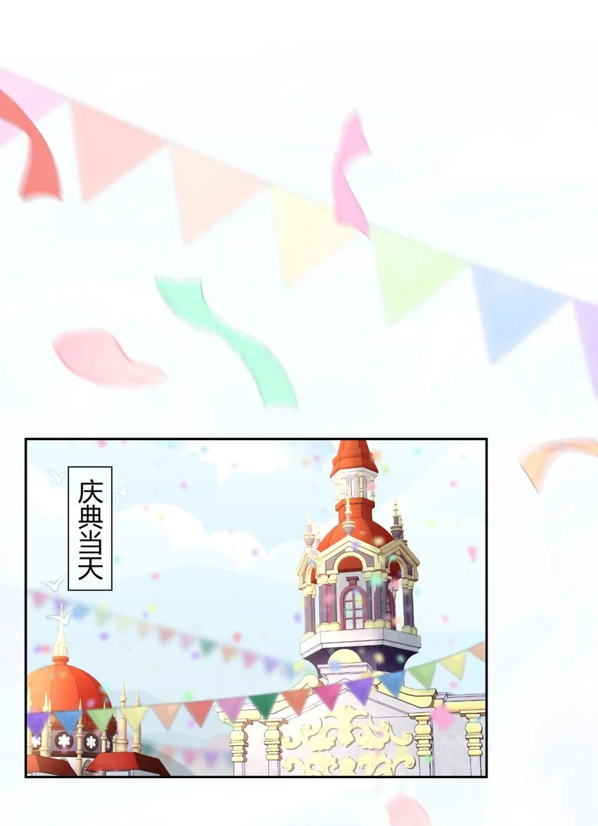 第16话 还以为她对我是真心的 第29页