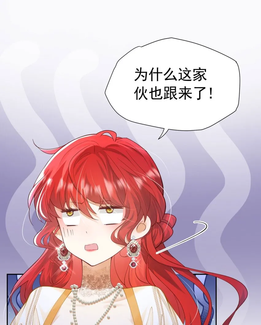 第16话 还以为她对我是真心的 第39页