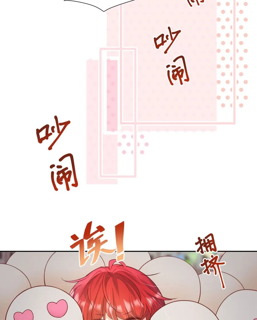 第16话 还以为她对我是真心的 第42页