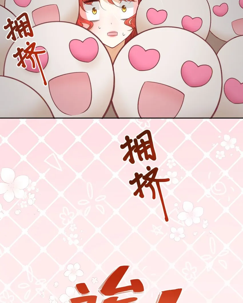 第16话 还以为她对我是真心的 第43页