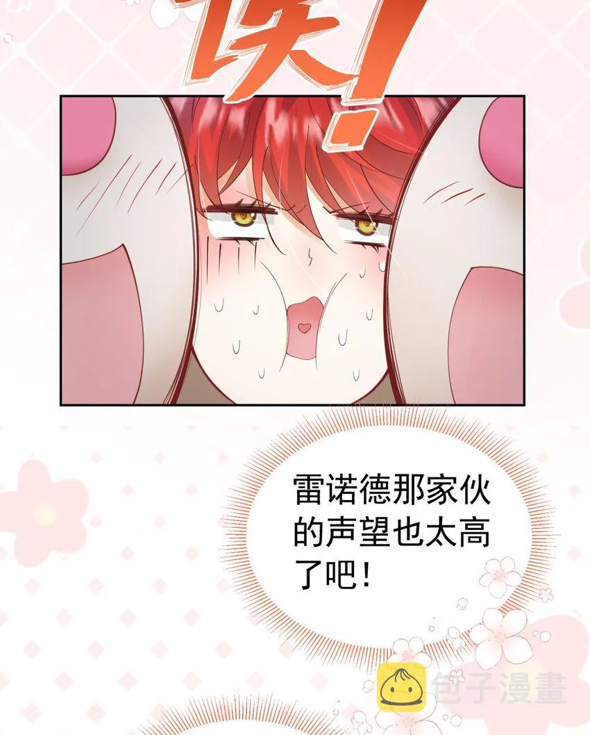 第16话 还以为她对我是真心的 第44页