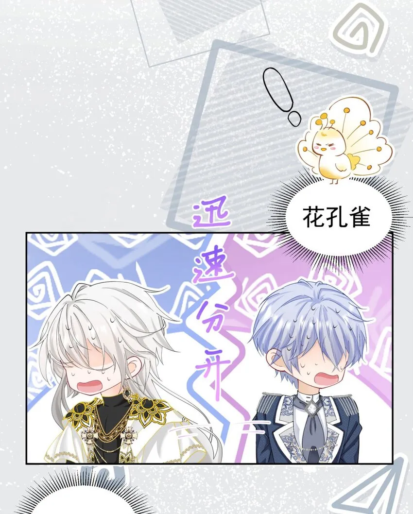 第16话 还以为她对我是真心的 第51页